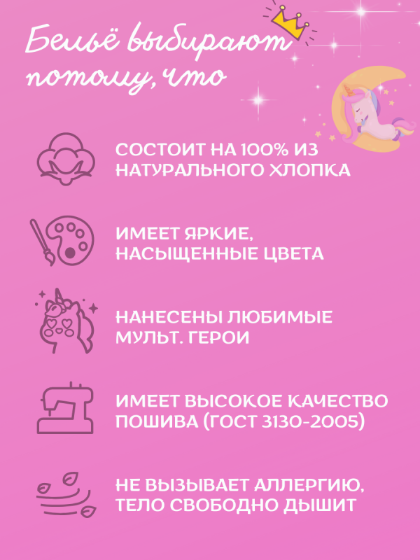 ДЕТСКОЕ ПОСТЕЛЬНОЕ БЕЛЬЁ , ЗВЕЗДОЧКА