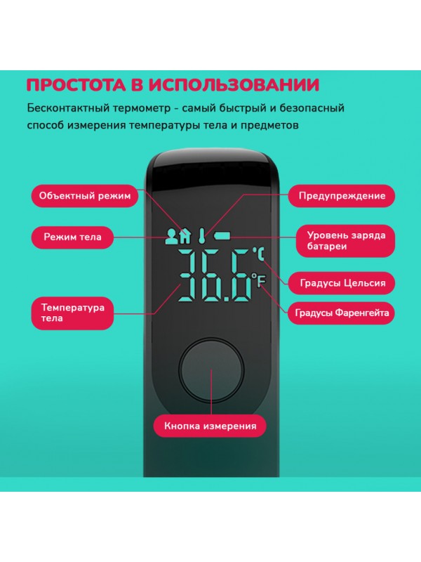 Электронный градусник для измерения температуры тела